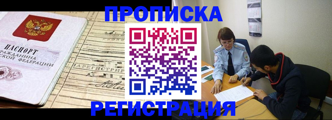 регистрация в Уяре