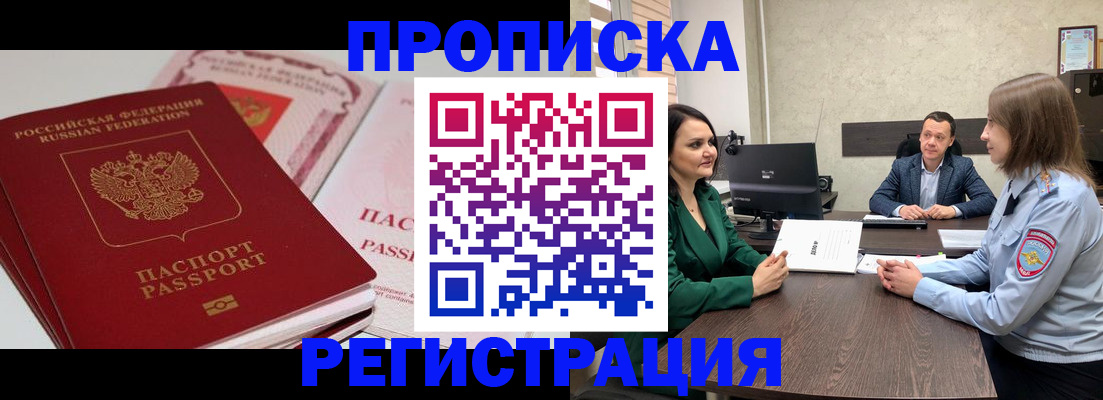 прописка паспорт в Уяре