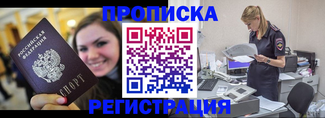 миграционный учет в Уяре